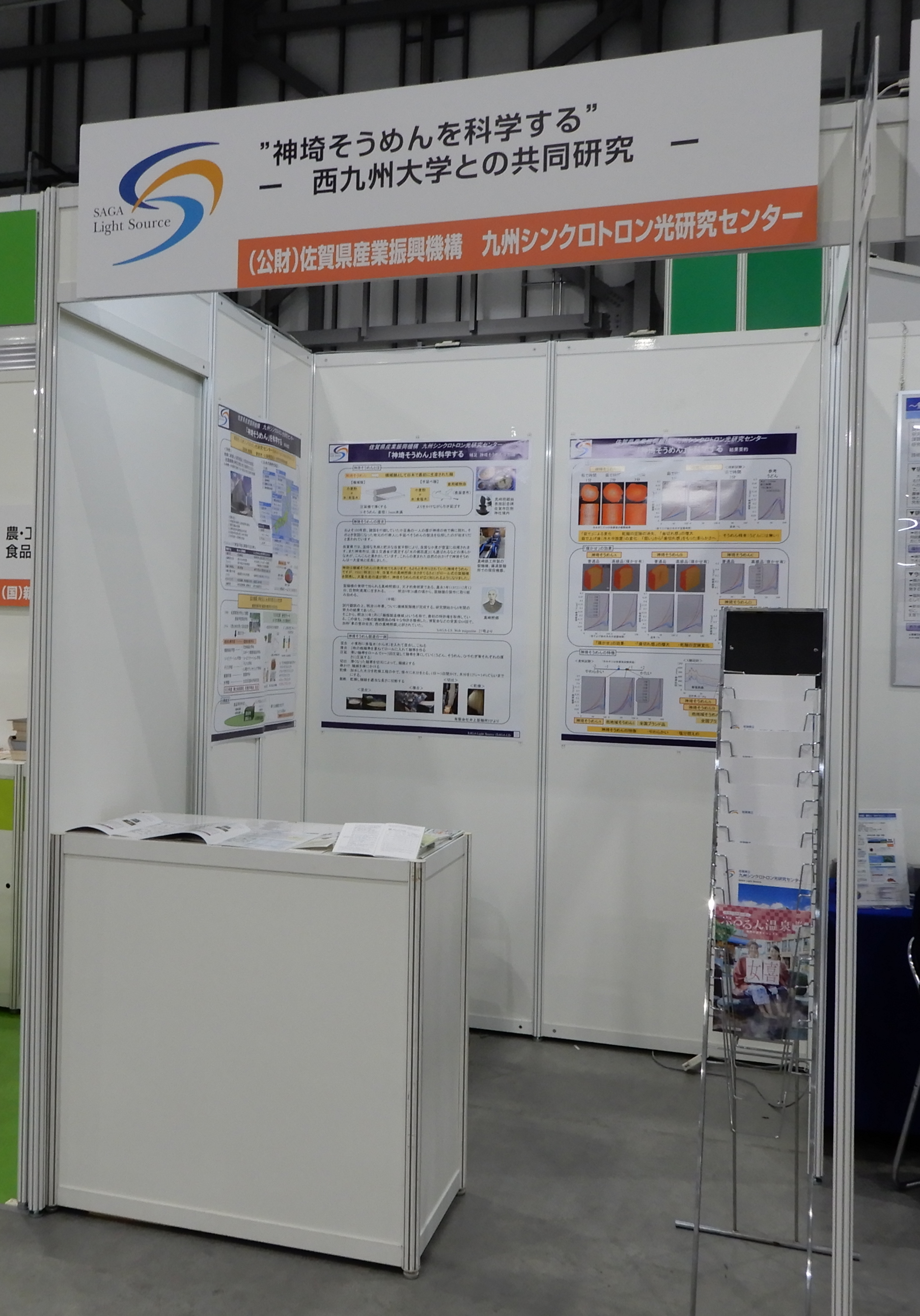 出展ブース写真.png