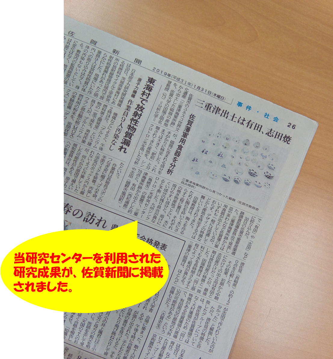 佐賀新聞⑤.png