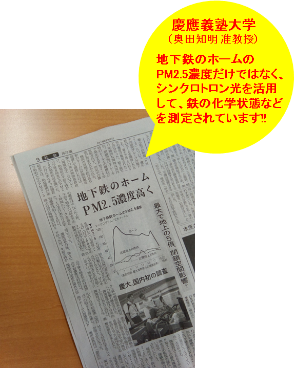 吹き出し付写真（新聞）.png