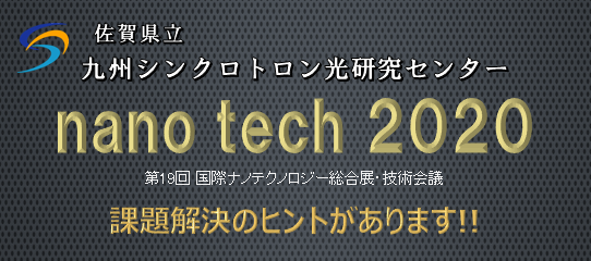 nanotech2020_top.png