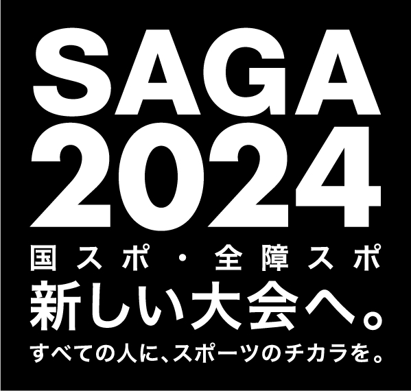 SAGA2024ロゴ画像