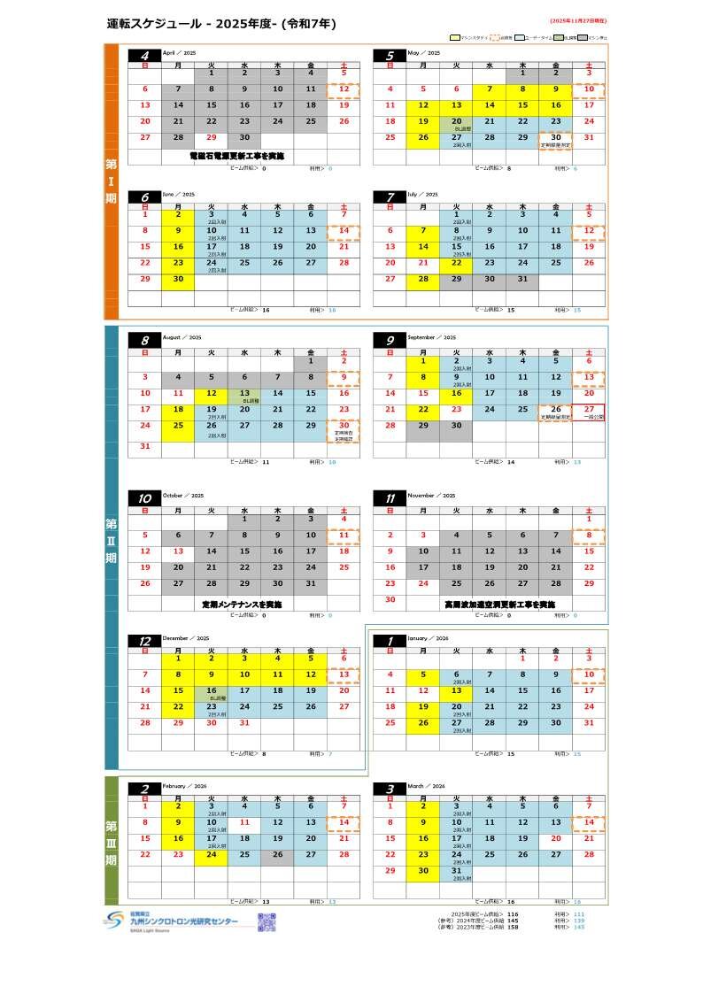 2025_schedule(250626).jpg